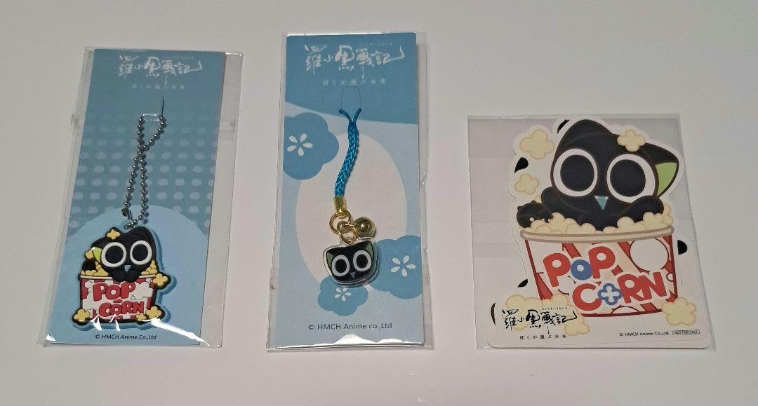 Amazon.co.jp: 羅小黒戦記ロシャオヘイセンキ 映画 特典セット : おもちゃ